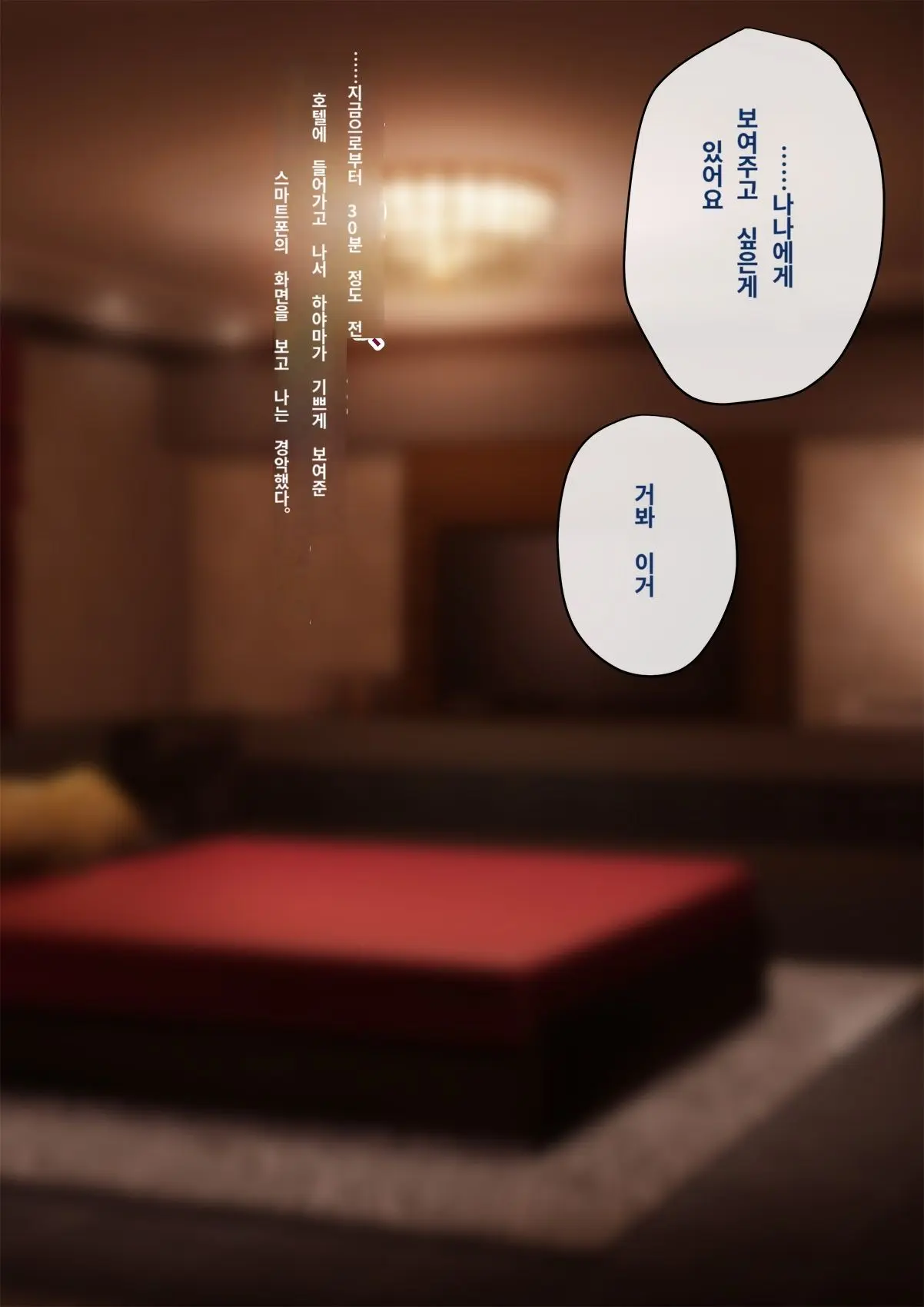 Tomo Ochi 2 ~Kekkon O Chikatta Kanojo O Netorareta Ageku Mesu Ochi Saserareta Ore No Matsuro~ | 토모오치 2 ~ 결혼을 맹세한 그녀를 빼앗긴 끝에 암컷 타락 하게 된 나의 말로~